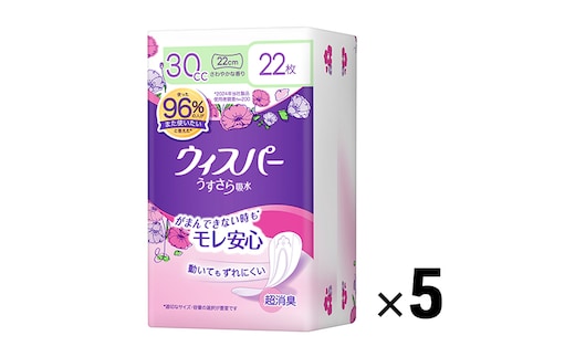 ウィスパー うすさら吸水 女性用 軽度尿ケア製品 さわやかな香り 30cc 22cm 22枚 5パック P&G 日用品 女性 用品 消耗品 吸水シート 尿漏れパッド 尿漏れ 尿ケア 吸水ケア 吸水ナプキン スリム シート 吸水 超吸水 消臭 兵庫 兵庫県 明石 明石市