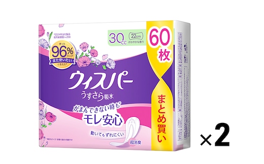 ウィスパー うすさら吸水 女性用 軽度尿ケア製品 さわやかな香り 30cc 22cm 60枚 2パック パンティーライナー P&G 日用品 女性 用品 消耗品 吸水シート 尿漏れパッド 尿漏れ 尿ケア 吸水ナプキン スリム 吸水 消臭 無香料 兵庫 兵庫県 明石 明石市