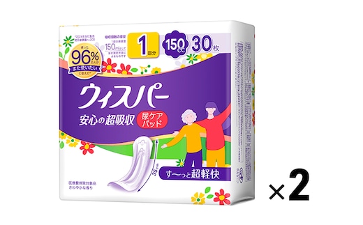 ウィスパー 安心の超吸収 女性用 軽度尿ケア製品 さわやかな香り 150cc 35cm 30枚 2パック パンティーライナー P&G 日用品 女性 用品 消耗品 吸水シート 尿漏れパッド 尿漏れ 尿ケア 吸水ケア 吸水ナプキン スリム 吸水 消臭 兵庫 兵庫県 明石 明石市