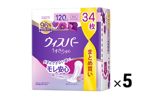 ウィスパー うすさら安心 女性用 軽度尿ケア製品 さわやかな香り 120cc 27cm 34枚 5パック パンティーライナー P&G 日用品 女性 用品 消耗品 吸水シート 尿漏れパッド 尿漏れ 尿ケア 吸水ケア 吸水ナプキン スリム 吸水 消臭 兵庫 兵庫県 明石 明石市