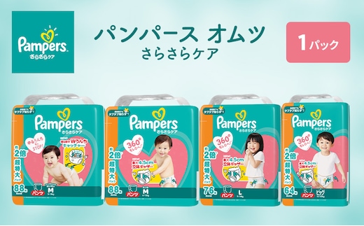 パンパース パンツ さらさらケア 1P おむつ オムツ 紙おむつ 赤ちゃん ベビー 消耗品 日用品 兵庫 明石市Mたっち 88枚入 1パック