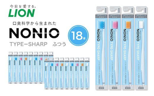 ライオン nonio 歯ブラシ TYPE-SHARP ふつう 18本 