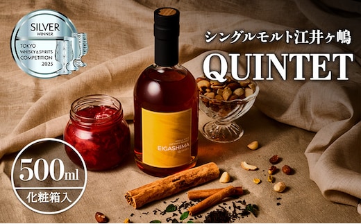 ウイスキー シングルモルト 江井ヶ嶋 QUINTET 500ml×1本 酒 お酒 洋酒 アルコール 化粧箱 贈答 贈答品 ギフト プレゼント 晩酌 家飲み 兵庫 兵庫県 明石 明石市