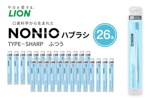 NONIOハブラシ TYPE-SHARP ふつう (26本) ハブラシ 歯ブラシ 歯磨き はみがき 歯 NONIO ノニオ SHARP シャープ 極細毛 歯垢除去 歯間 奥歯 口腔 口腔ケア 日用品 兵庫 兵庫県 明石 明石市
