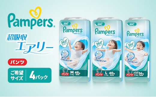 パンパース パンツ 超吸収エアリー 4P おむつ オムツ 紙おむつ 赤ちゃん ベビー 消耗品 日用品 兵庫 兵庫県 明石市ビッグサイズ