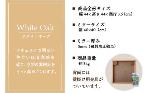 SENNOKI ホワイトオーク木枠正方形 デザインインテリアミラー | d