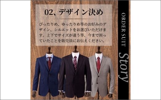 オーダースーツ(最高級服地・高級仕立SUPER160S)＜上下セット
