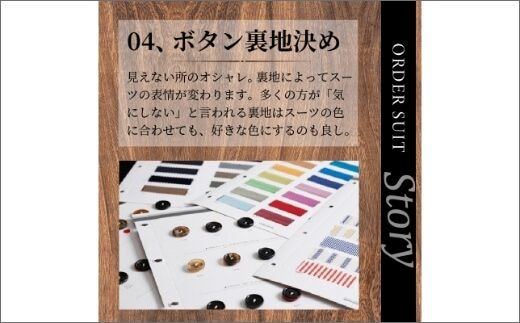 オーダースーツ(最高級服地・高級仕立SUPER160S)＜上下セット