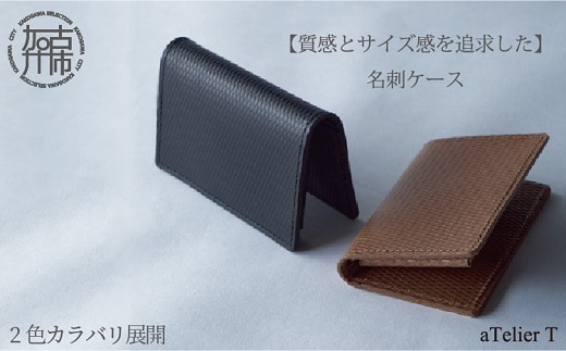 名刺ケース【2色カラバリ展開】《 名刺入れ ビジネス 大容量 上質 本革 革 おすすめ 定番 人気 スリム ギフト プレゼント 父の日 送料無料 》【2401N08013】