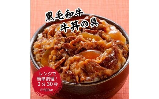 神戸生まれ 黒毛和牛牛丼の具(100g×12袋) | dショッピングふるさと納税百選