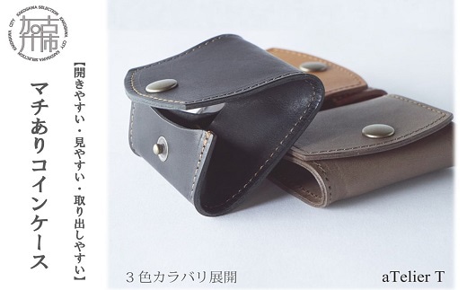 マチありコインケース《 コインケース 本革 レザー ミニ財布 財布 手のひらサイズ 牛革 小さい コンパクト レディース メンズ 小銭入れ ギフト 送料無料 》【2401N08016】