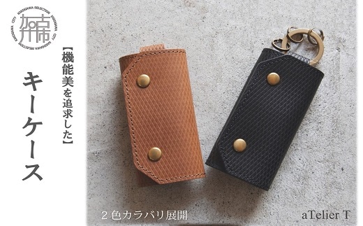 キーケース【2色カラバリ展開】《 キーケース シンプル 丈夫 本革 高級 数量限定 国産 カラバリ 愛用 デザイン 牛革 ブラウン 化粧箱付き スタイリッシュ 手造り プレゼント おすすめ 》【2401N08017】