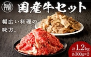 【国産牛】料理の味方セット(切り落とし・ボイルスジ肉)《 肉 牛肉 切り落とし肉 牛すじ 国産 セット 》【2301A09910】