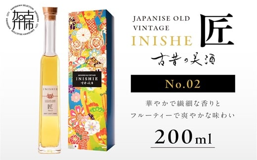 古昔の美酒 INISHIE匠 No.2 日本酒ブレンド古酒《 酒 お酒 古昔の美酒 国産米 》【2402F15802】