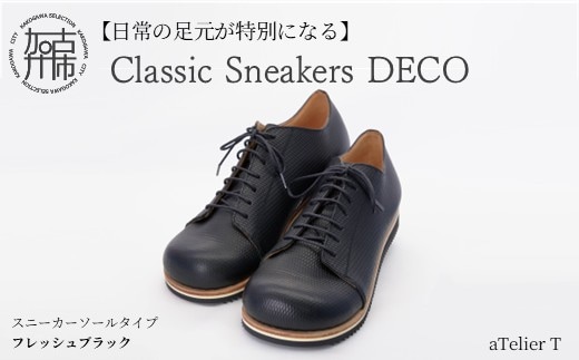 【フレッシュブラック】Classic Sneakers DECO スニーカーソールタイプ《 日本製 DECO 革靴 皮 ファッション レザー 靴 》【2425N08025_01】