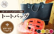 【オーダーバック】グラブ革製トートバッグ(中)《 バッグ トートバッグ 鞄 かばん 小物 革 革製 オーダー 》【2405Q09110】