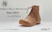 【リッチブラウン】Boots DECO＜ハーフソールラバー加工あり＞《 日本製 革靴 皮 ビジネス メンズ 革靴 紳士靴 レザー 靴 レザーシューズ 送料無料 》【2422N08024_01】