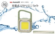 musashi WRC-24MG 充電式 ぴかりミニライト[ミントグリーンシャンパンゴールド]《 充電式 LED スーパーフラッシュライト ライト 防水 アウトドア 防犯 災害 》【2400O10832_01】