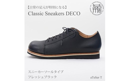 【フレッシュブラック】Classic Sneakers DECO スニーカーソールタイプ《 日本製 DECO 革靴 皮 ファッション レザー 靴 》【2425N08025_01】