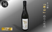 ★新酒★日本酒 「野口」純米大吟醸《 日本酒 酒 お酒 純米大吟醸 大吟醸 山田錦 》【2401F16301】