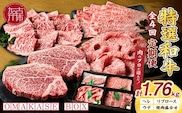 OMAKASE BOX 肉のまち加古川 プリンセス和牛定期便(全4回)《 肉 定期便 牛肉 ステーキ しゃぶしゃぶ すき焼き用 焼肉 おすすめ 贈答 プレゼント 》【2407A11504】