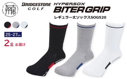 【2026年3月から順次発送】ブリヂストンゴルフ 2足セット レギュラー バイターグリップソックス SOG520【グレー】《 靴下 くつした ソックス ゴルフソックス ブリヂストン バイターグリップソックス 》【2502T14007_03】