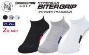 【2026年3月から順次発送】ブリヂストンゴルフ 2足セット アンクル バイターグリップソックス SOG521【ホワイト】《 靴下 くつした ソックス ゴルフソックス ブリヂストン バイターグリップソックス 》【2502T14009_01】