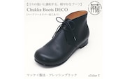 【フレッシュブラック】 Chukka Boots DECO マッケイ製法タイプ＜ハーフソールラバー加工あり＞《 ブーツ 靴 革靴 牛革 馬革 レザー 》【2527N08009_01】