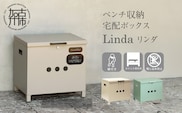 ベンチ収納宅配ボックス Linda リンダ【セージグリーン】《 宅配ボックス ボックス ベンチ収納宅配ボックス ベンチ収納 置き型ボックス 》【2507N16710_02】