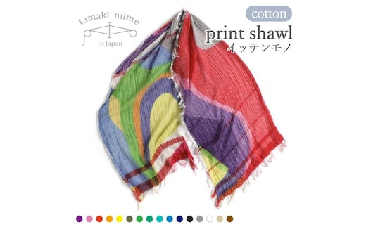30-17 tamaki niime播州織コットン100％プリントショール（中判） 