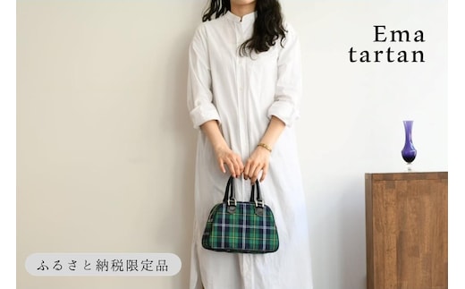 【horii.】鞄職人が手掛ける【クラシックバッグ】エマタータン（66-15）