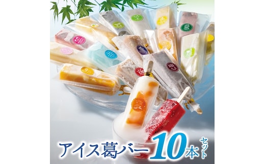 【新食感のモダン和菓子】