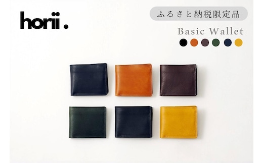 【horii.】ベーシックウォレット 全６色 ～鞄職人が手掛ける～ (44-39)イエロー