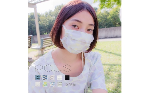 07-9【ＰＯＬＳ】播州織 洗えるマスク 全９色KASHIホワイト