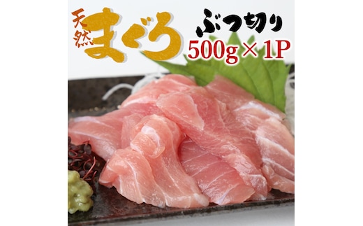 【瞬間冷凍で鮮度キープ】天然メバチマグロ 希少部位 ハラモ 切り落とし（腹身） 約500g （500g×1P） まぐろ 鮪