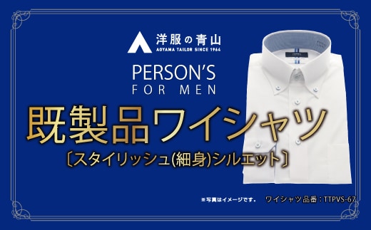 洋服の青山シャツ×播州織（メンズ・フォーマルスタイリッシュ・1着）(2)TTPVS-67パーソンズシャツ 15-13-(2)Ｓ（首回り37） － 袖丈82