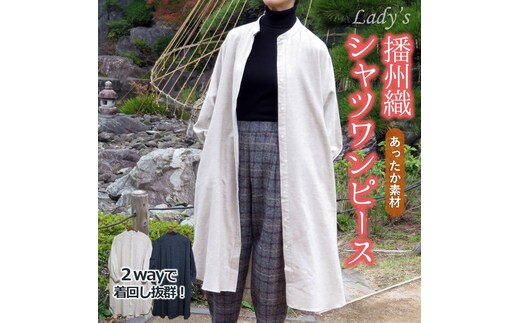 播州織 ヤクウールとオーガニックコットンのロングシャツワンピース 【和心衣・カゲヤマ】 ネイビー