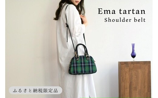 【horii.】 クラシックバッグ ”エマタータン”ショルダーベルト付き（99-9）PAGOT 本革 レザーバッグ レディースバッグ 受注生産