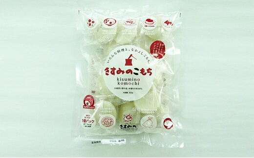 定期便 餅 きすみのこもち 3袋セット 隔月合計6回お届け[ もち お餅 もち米 個包装 無添加 お正月 ] おもち 頒布会 