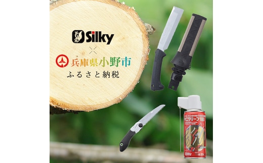 900-69 ゴム柄で滑らず、打ち付けても痛くない両刃 シルキーナタと折込鋸セットA 雑貨 日用品 