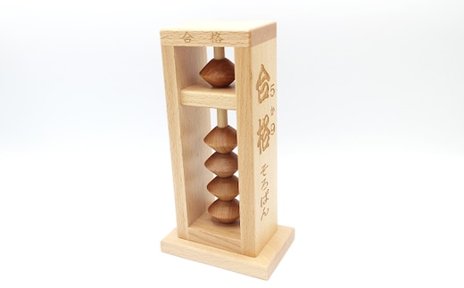 合格そろばん 雑貨 日用品 計算 算盤 