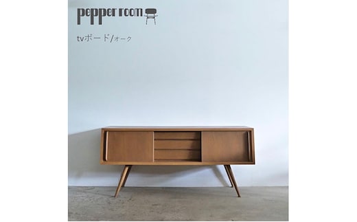 テレビボード オーク インテリア 雑貨 日用品 