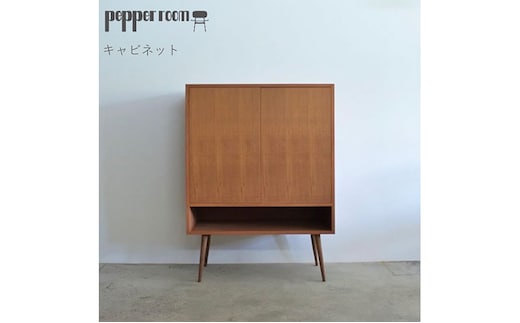 キャビネット インテリア 雑貨 日用品 