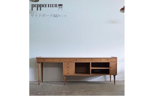 サイドボード 02 オーク インテリア 雑貨 日用品 作業台 収納 