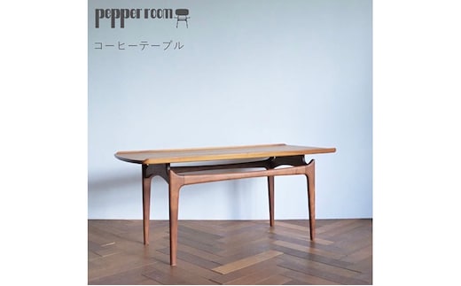 コーヒーテーブル インテリア 雑貨 日用品 デスク 机 