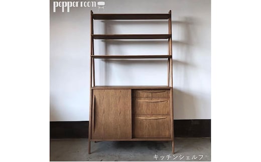  キッチンシェルフ インテリア 雑貨 日用品 家具 