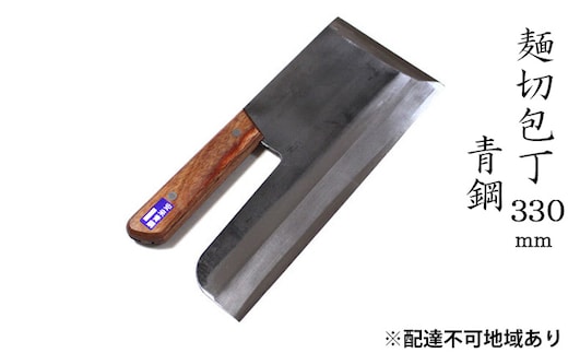麺切包丁 330mm 国栄 S-3 青鋼 強化木柄 本格手打鍛造品 キッチン用品 工芸品 手造り包丁 