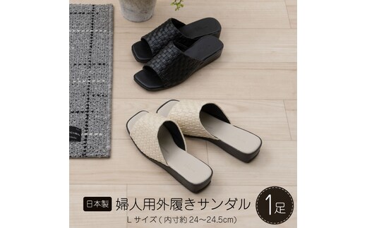 M+home レゾン 婦人用外履きサンダル Lサイズ ファッション 靴 シューズ スリッパ 日用品 モダン 洗練 お庭 ベランダ 型押し レザー 1枚仕立て 歩きやすい ブラック