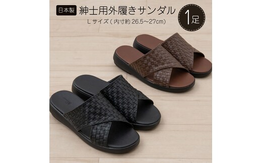 M+home クロワゼ 紳士用外履きサンダル Lサイズ ファッション 靴 シューズ スリッパ 日用品 モダン お庭 ベランダ 型押し レザー クロス 通気性 安定感 ブラウン