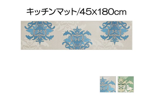 DECORMUSEE サミーラ キッチンマット 45×180cm 雑貨 日用品 淡い色 幻想的 インテリア 華やか デザイン カービング加工 薄手 立体感 抗菌 防臭 吸水素材 滑りにくい グリーン